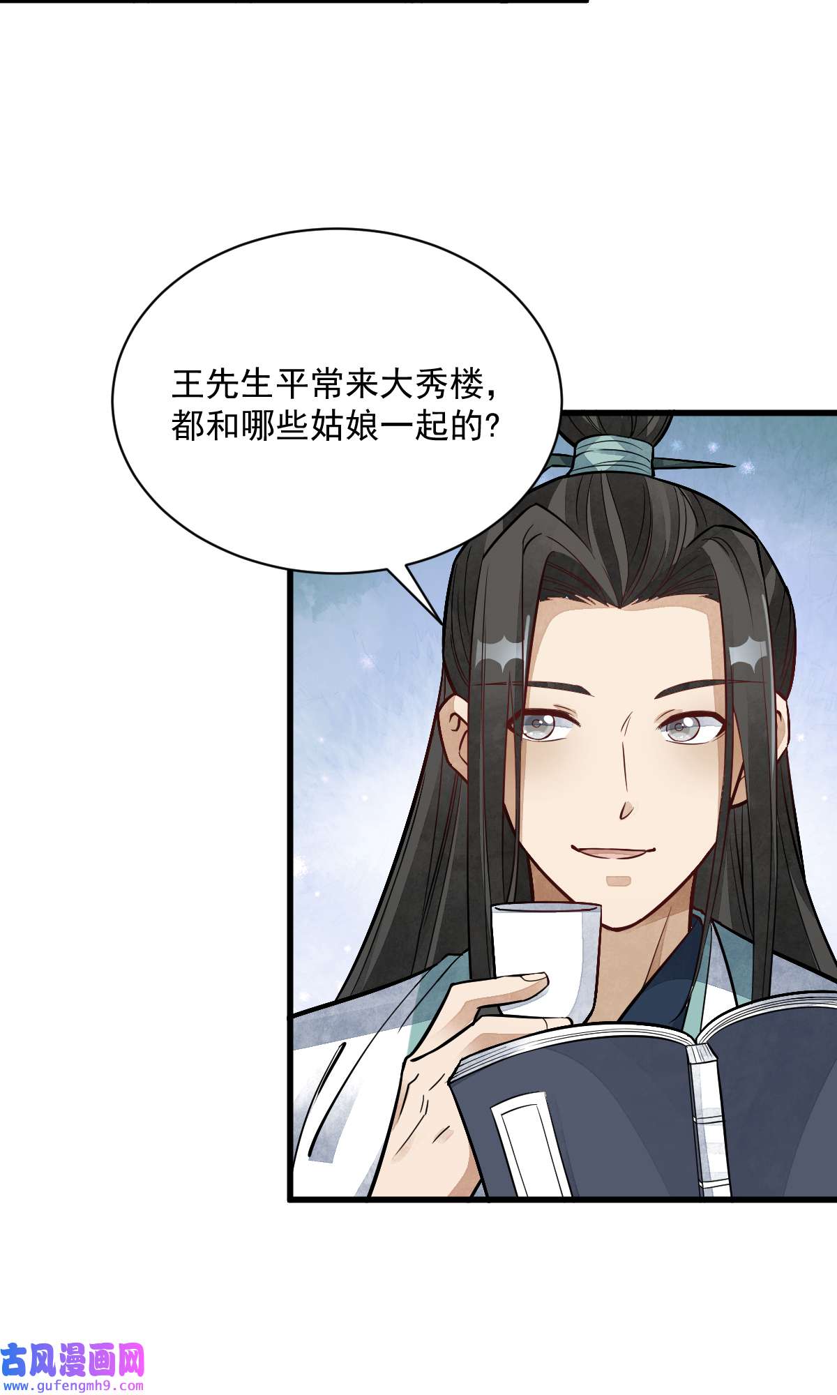 烂柯棋缘143 143
