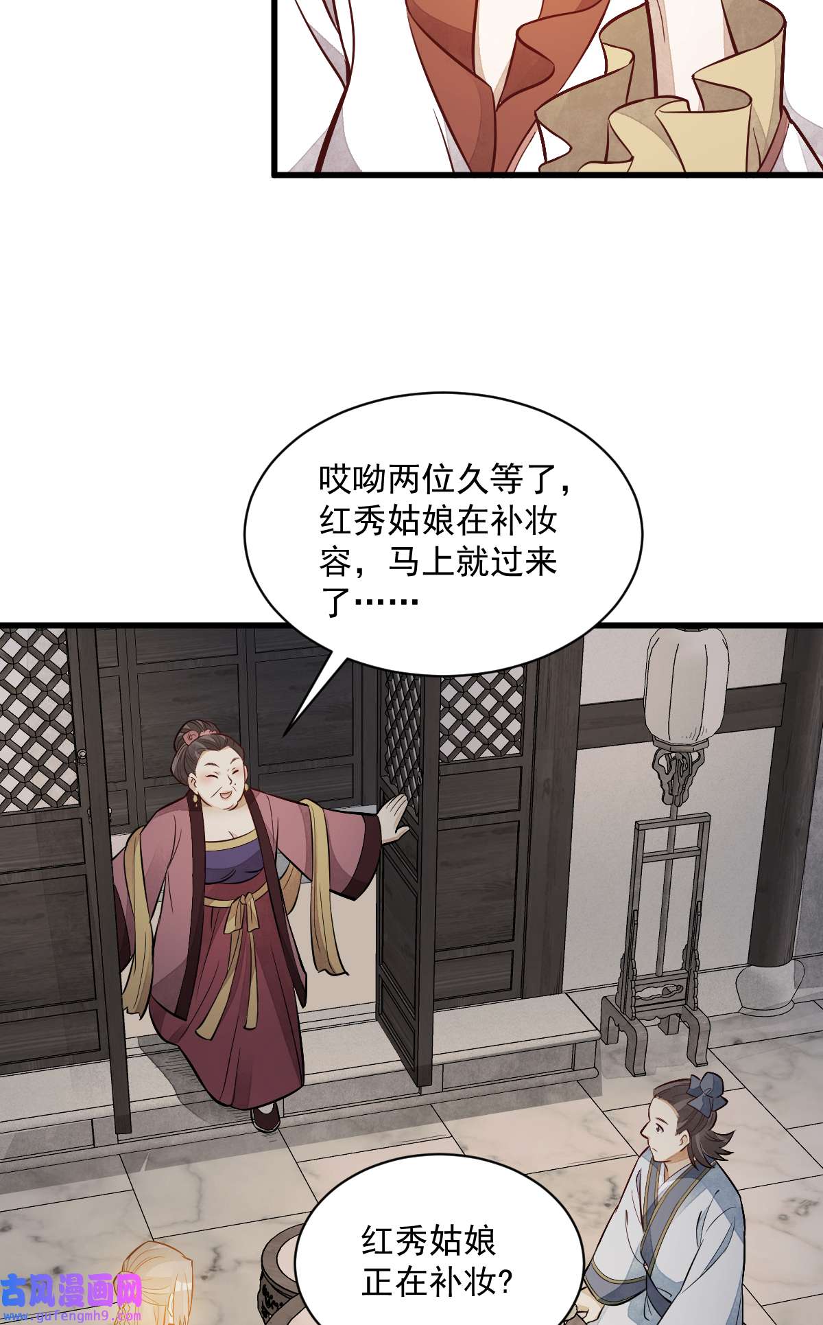 烂柯棋缘143 143