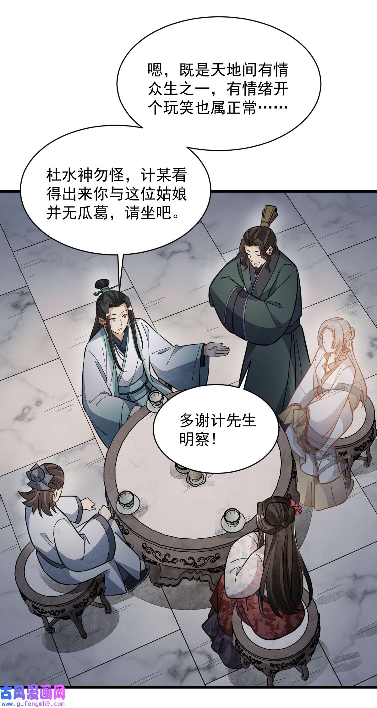 烂柯棋缘144 144