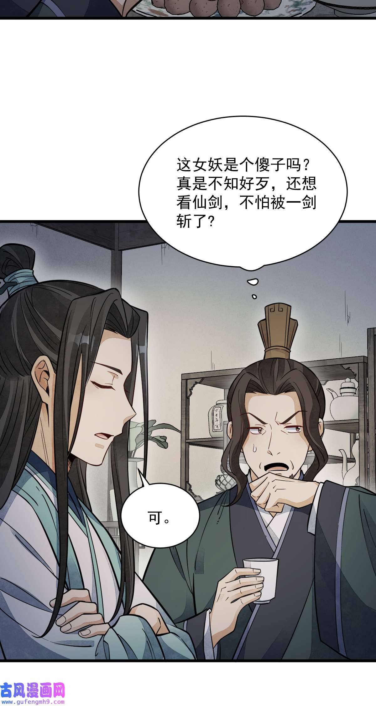 烂柯棋缘144 144