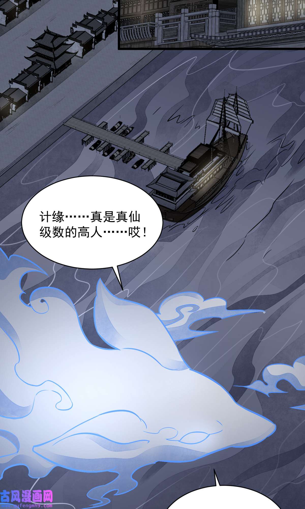 烂柯棋缘145 145