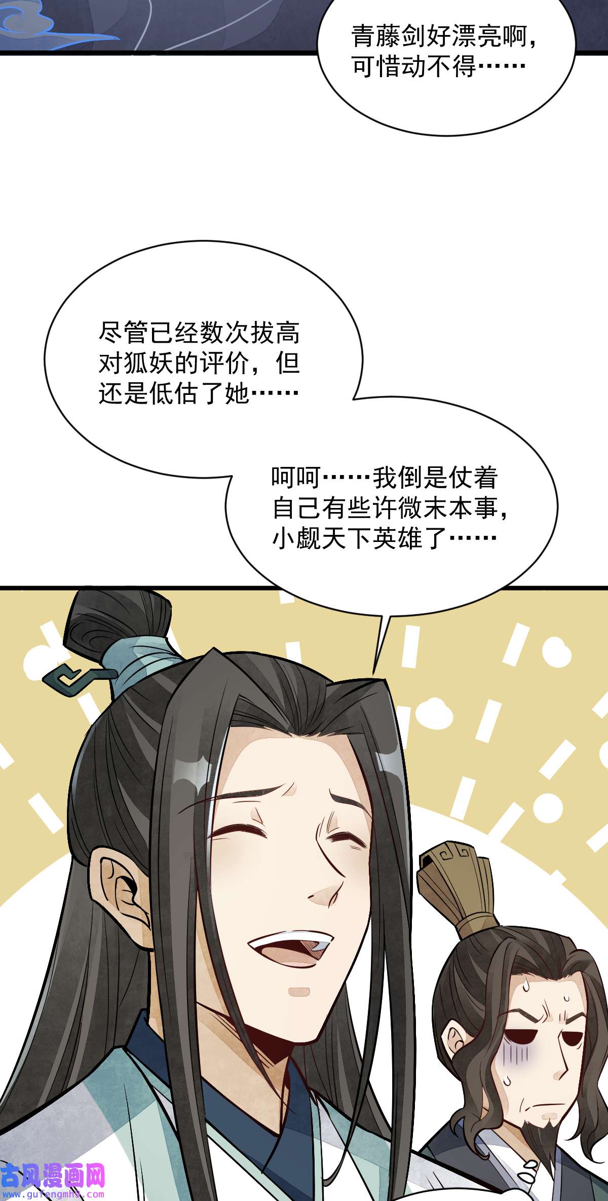 烂柯棋缘145 145