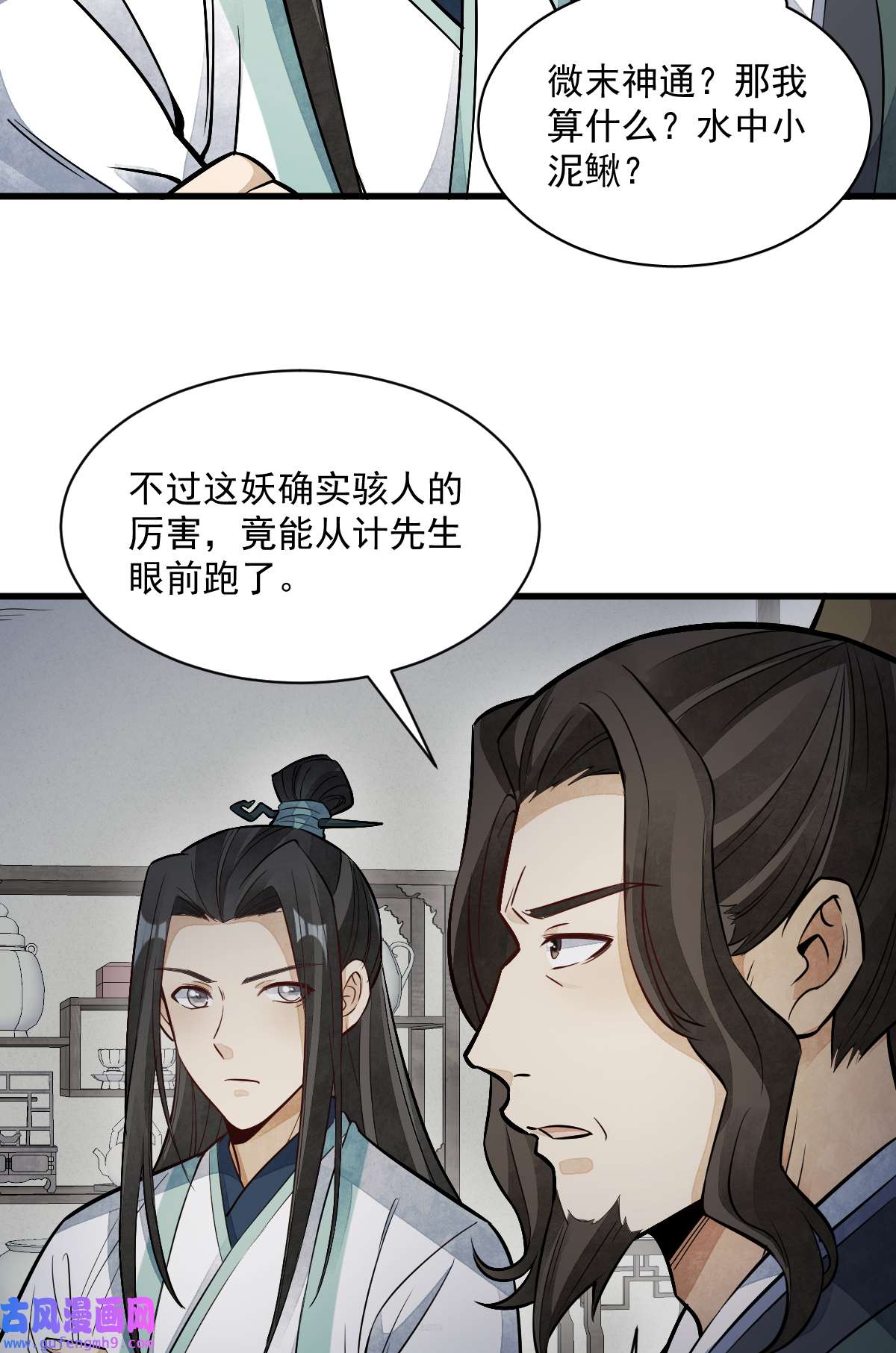 烂柯棋缘145 145