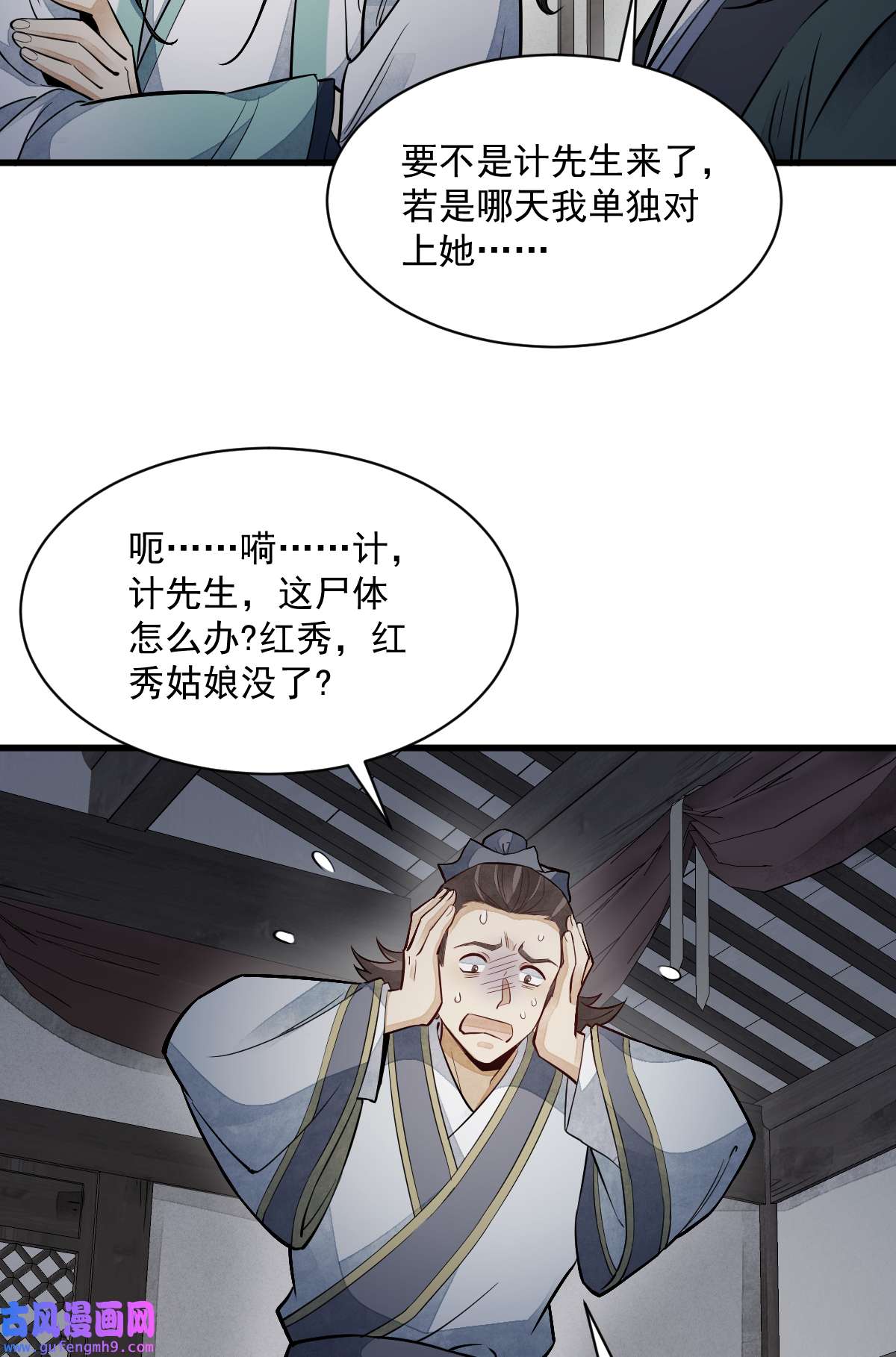 烂柯棋缘145 145