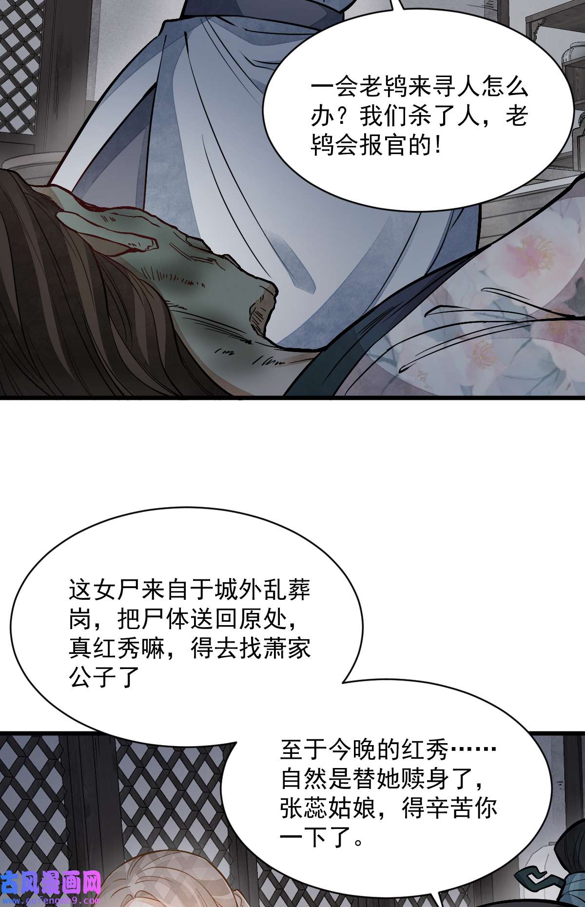 烂柯棋缘145 145
