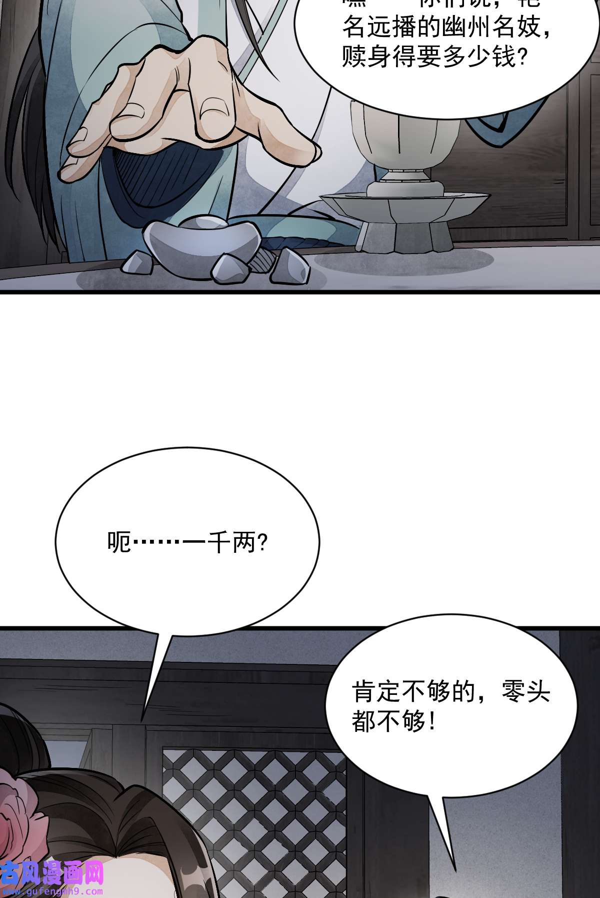 烂柯棋缘145 145