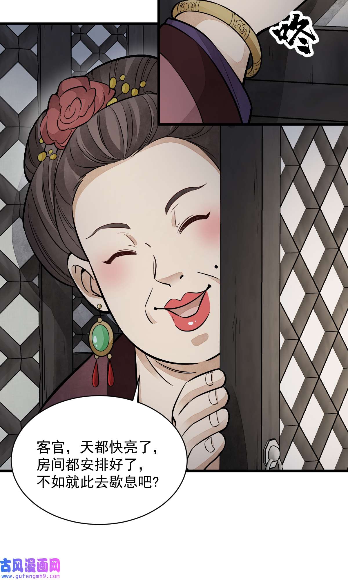 烂柯棋缘145 145