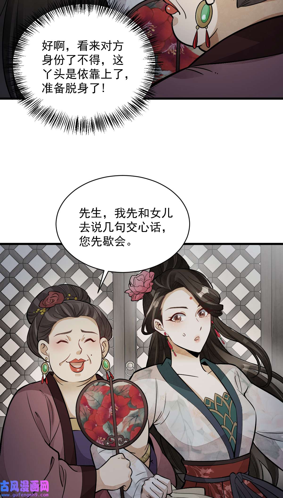 烂柯棋缘145 145