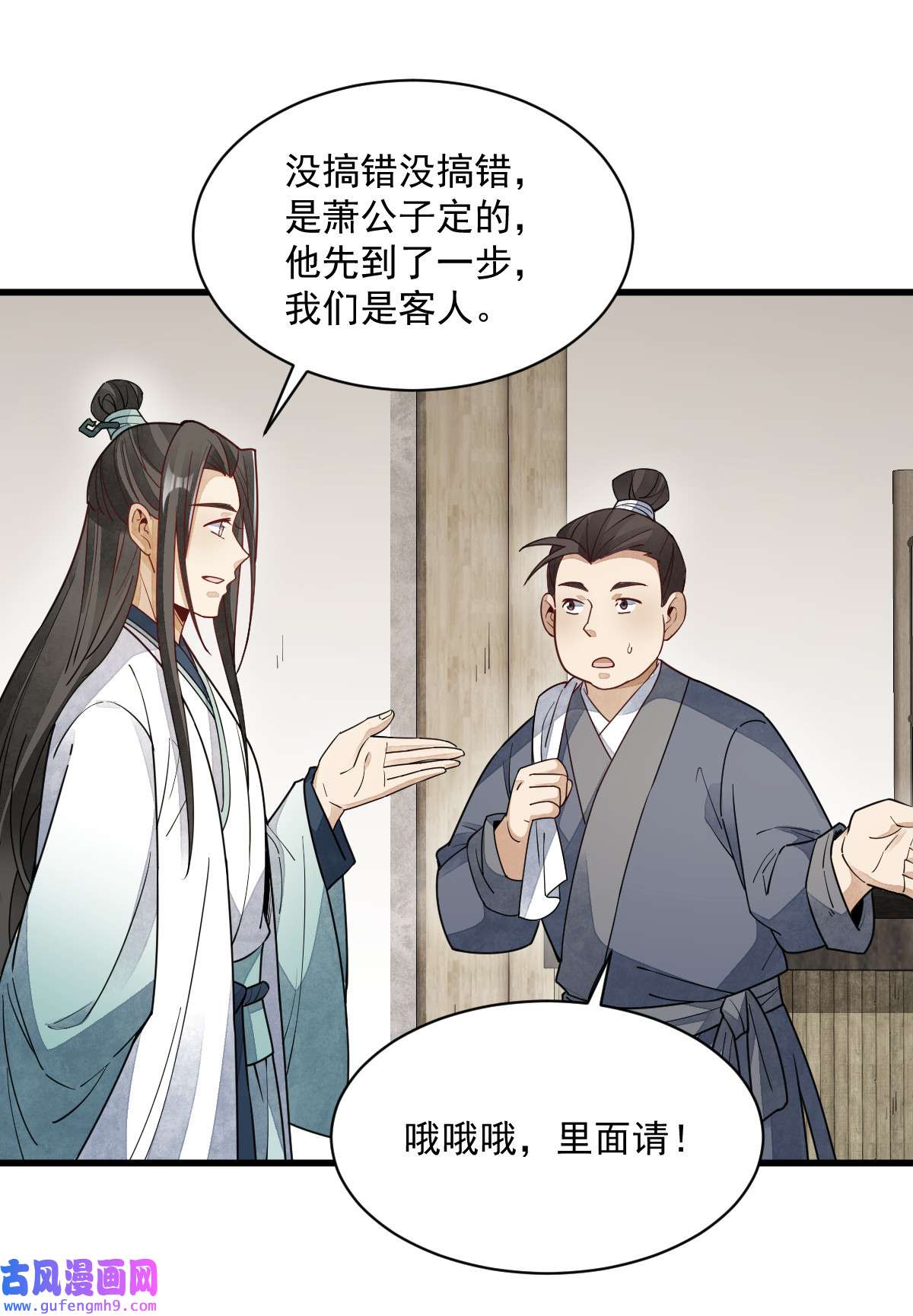 烂柯棋缘146 146