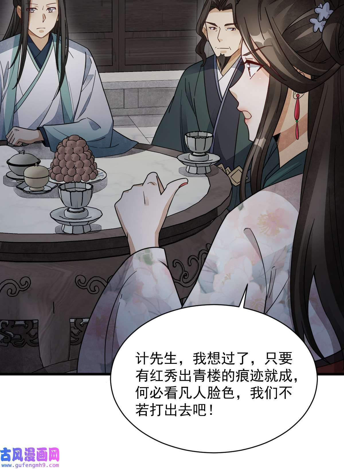 烂柯棋缘146 146