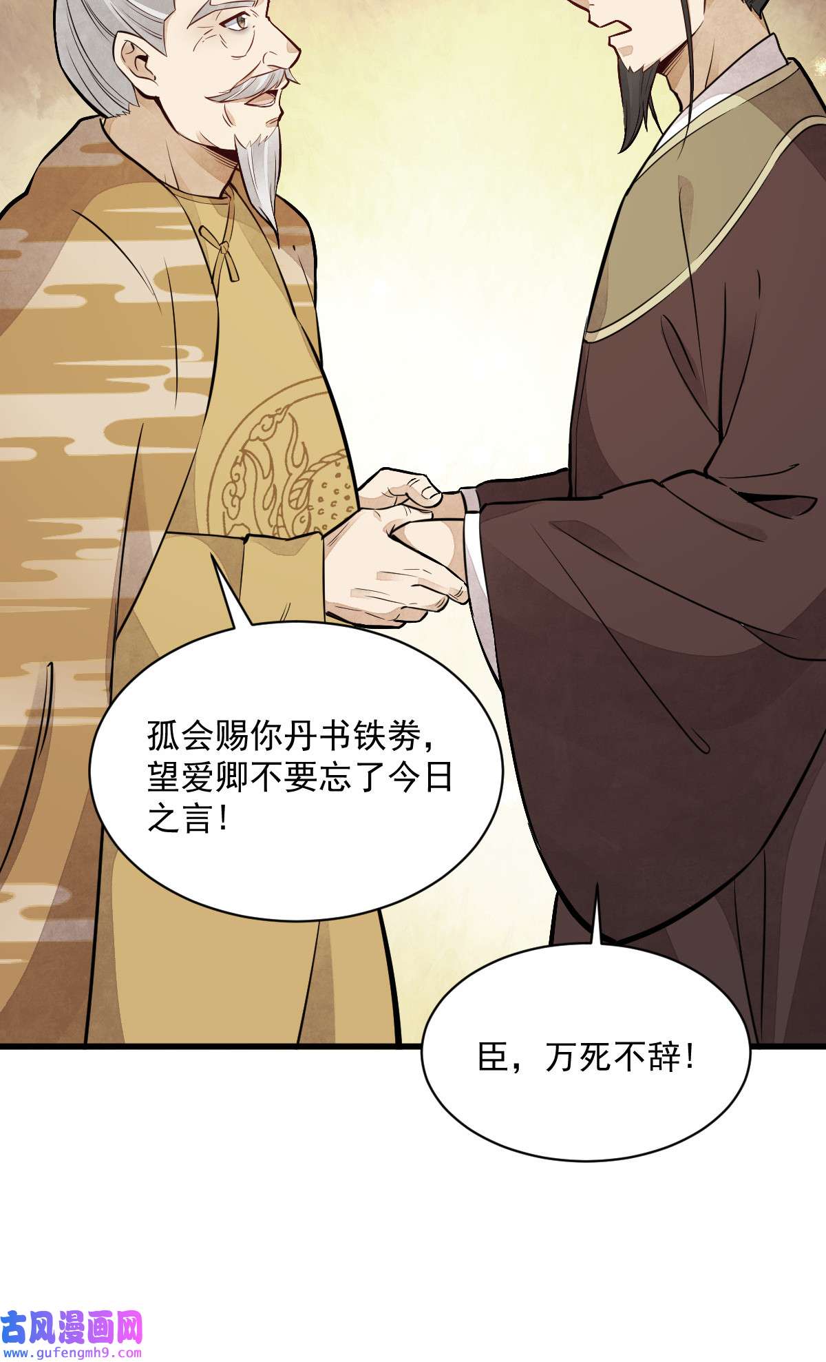 烂柯棋缘148 148