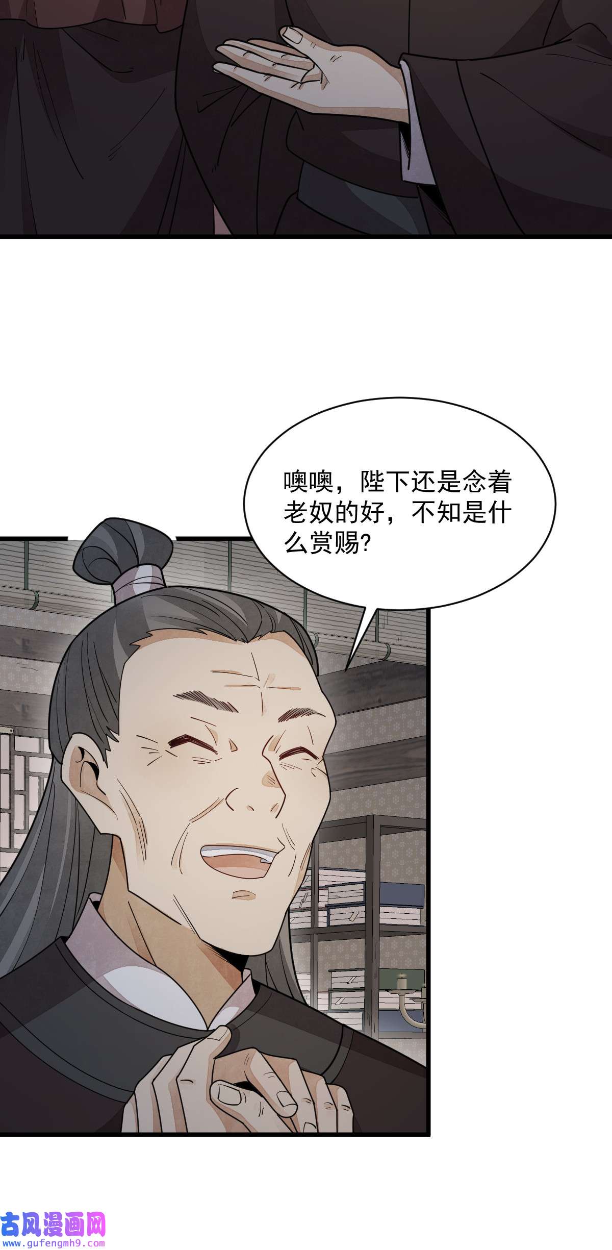 烂柯棋缘149 149