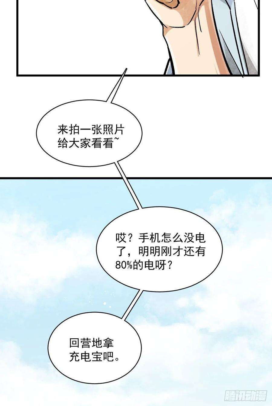 烂柯棋缘1话