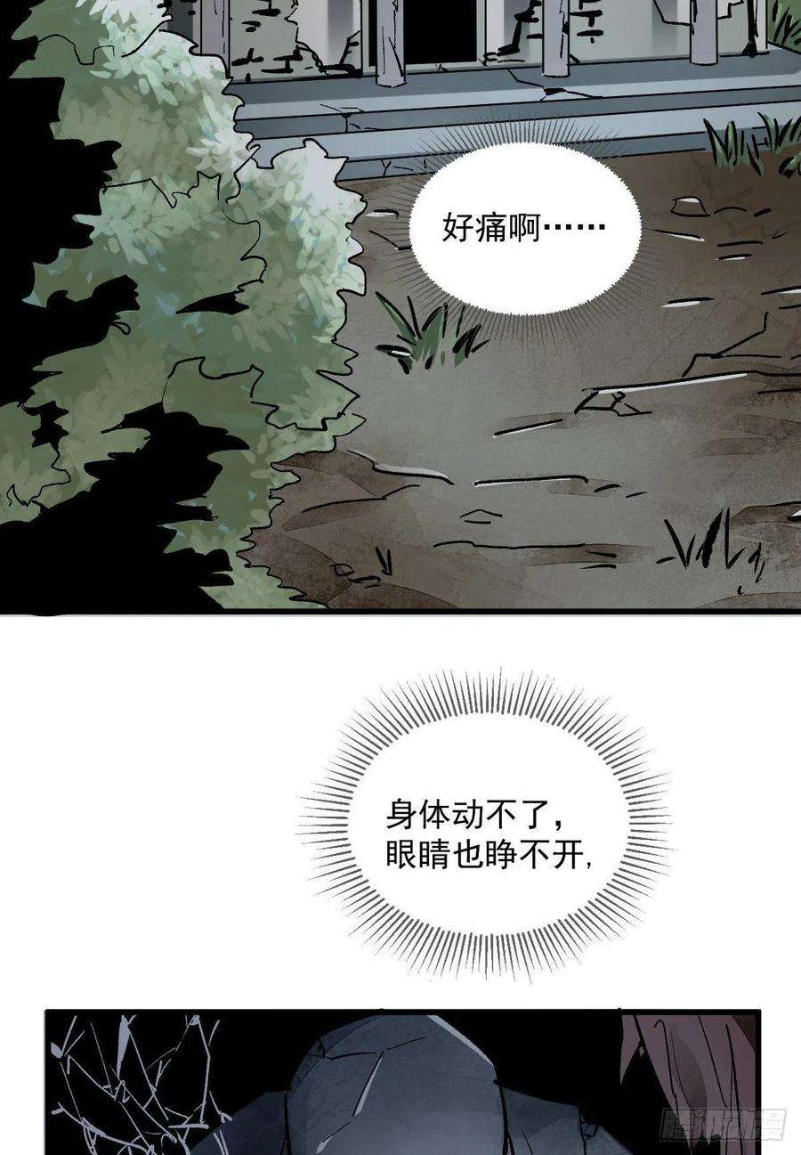 烂柯棋缘1话