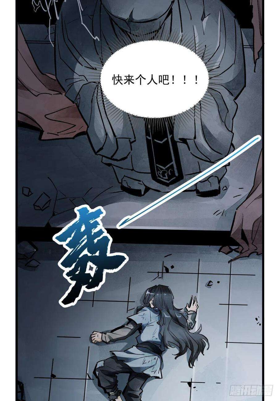 烂柯棋缘1话