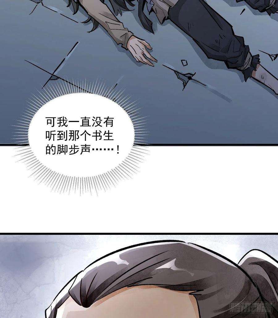 烂柯棋缘1话