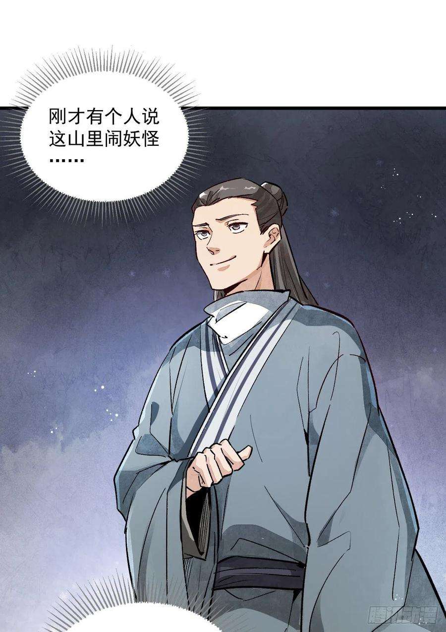 烂柯棋缘2话