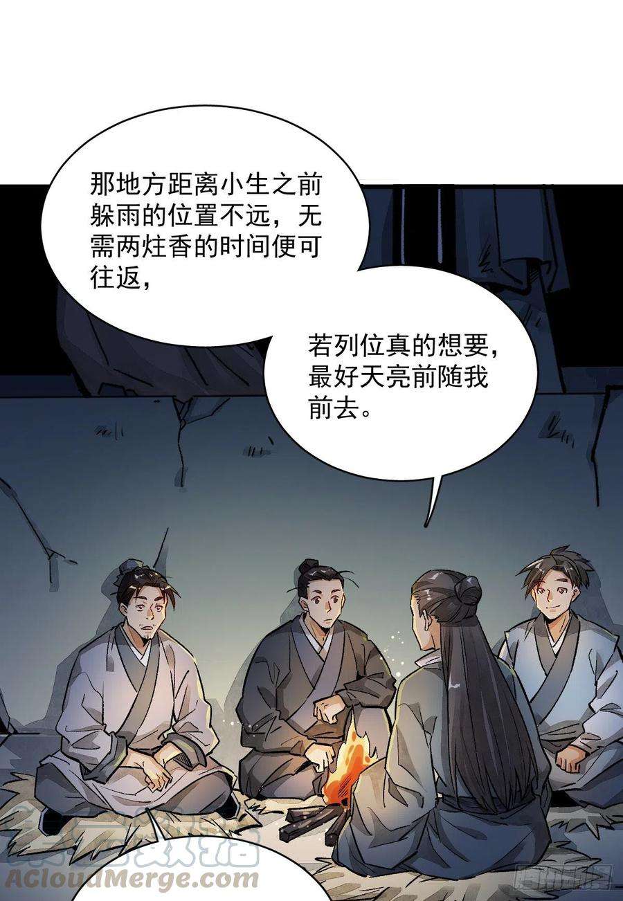 烂柯棋缘2话