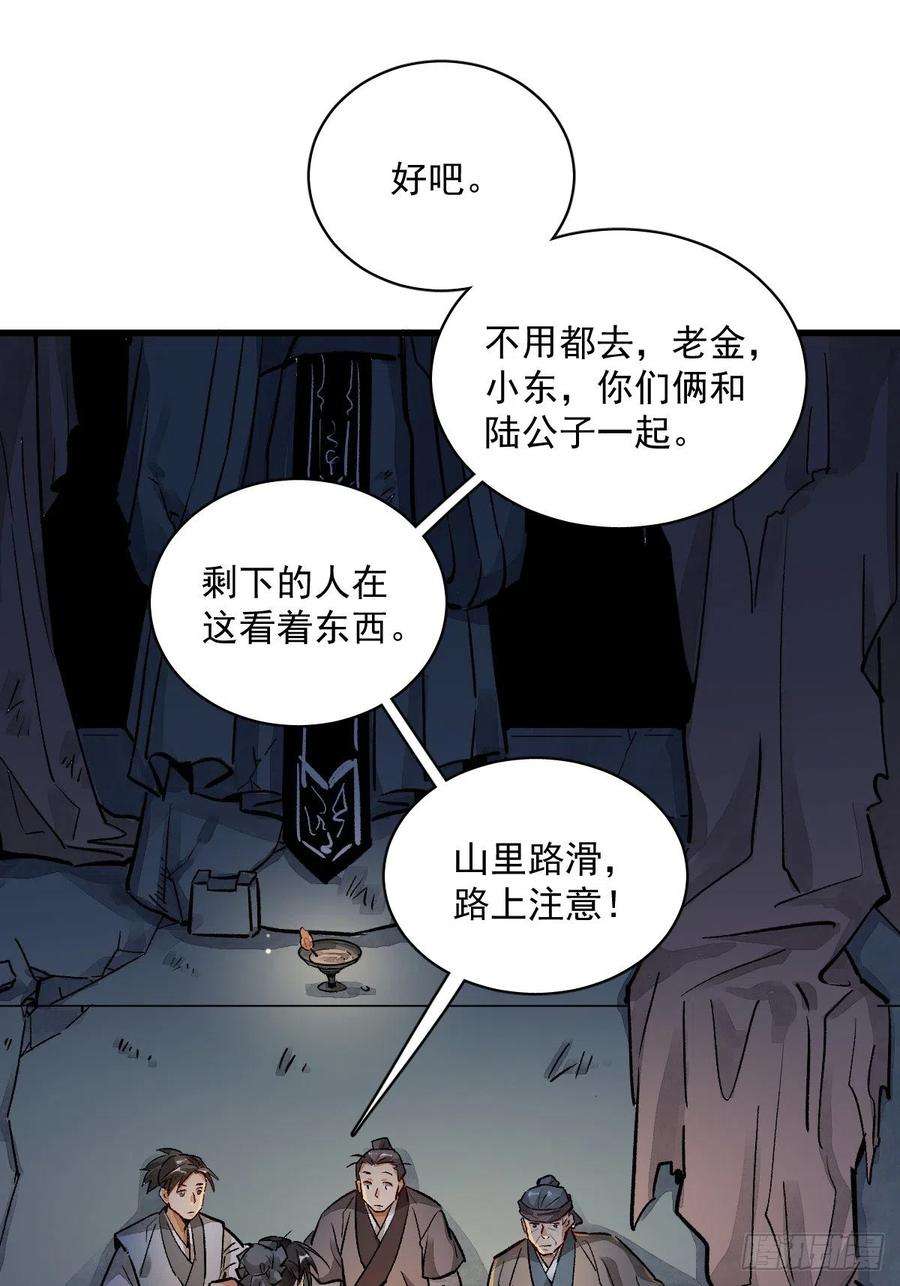 烂柯棋缘2话