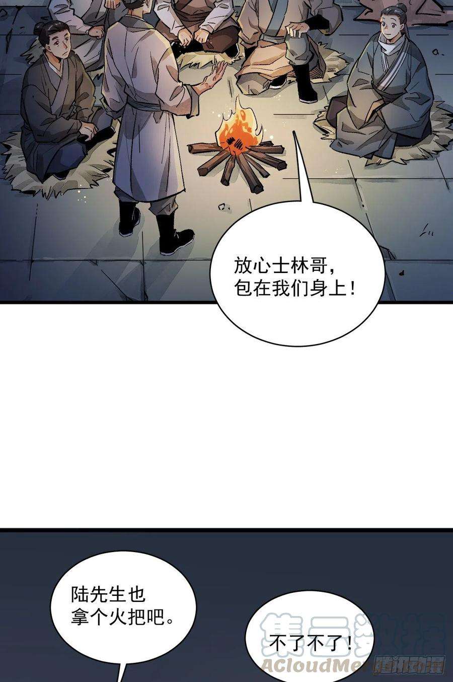 烂柯棋缘2话