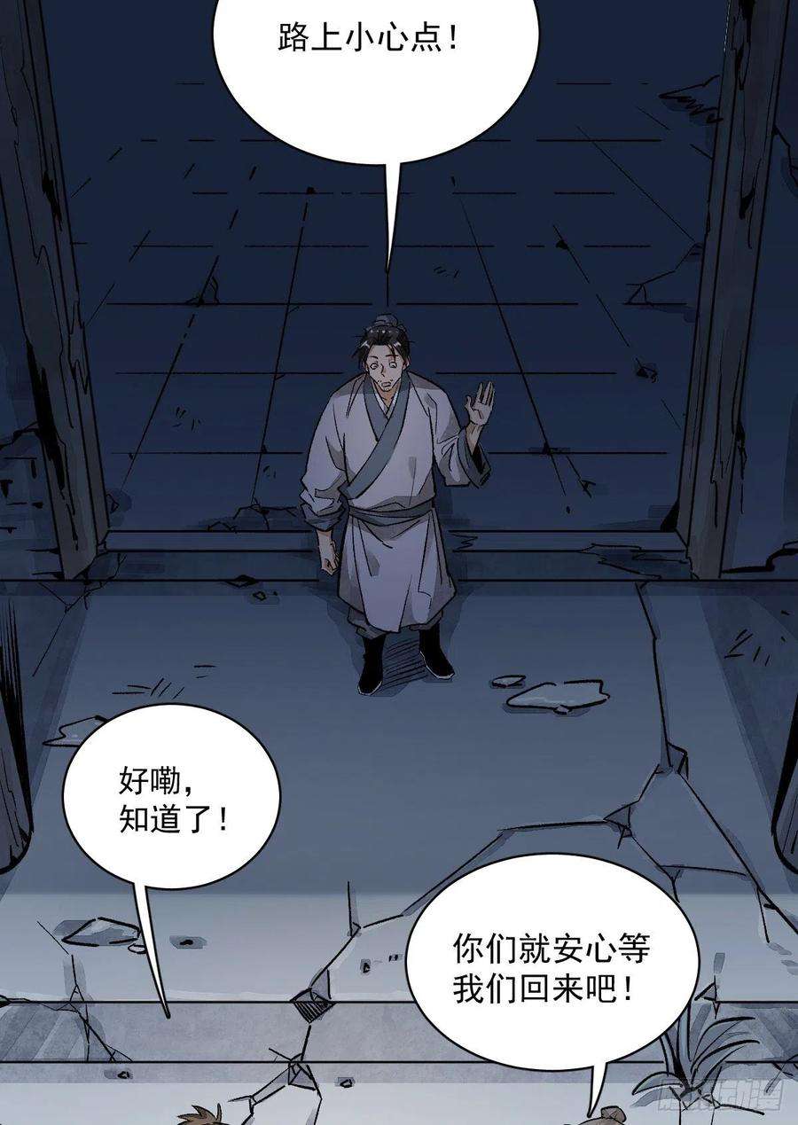 烂柯棋缘2话