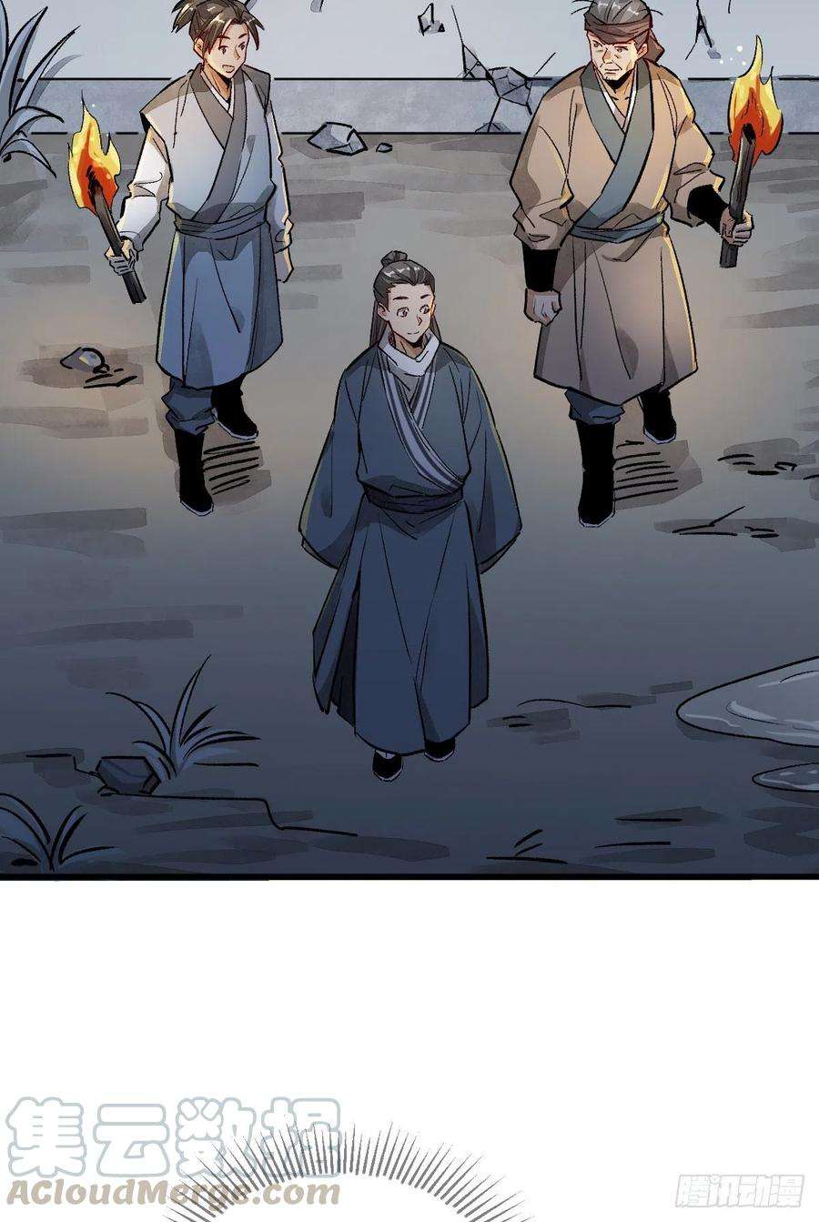 烂柯棋缘2话