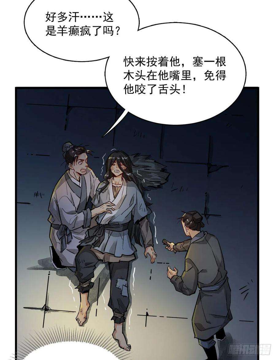 烂柯棋缘2话