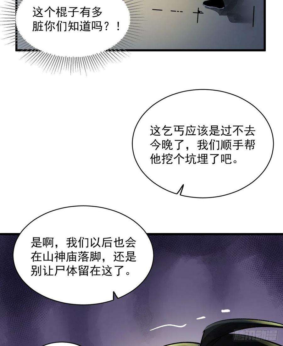 烂柯棋缘2话