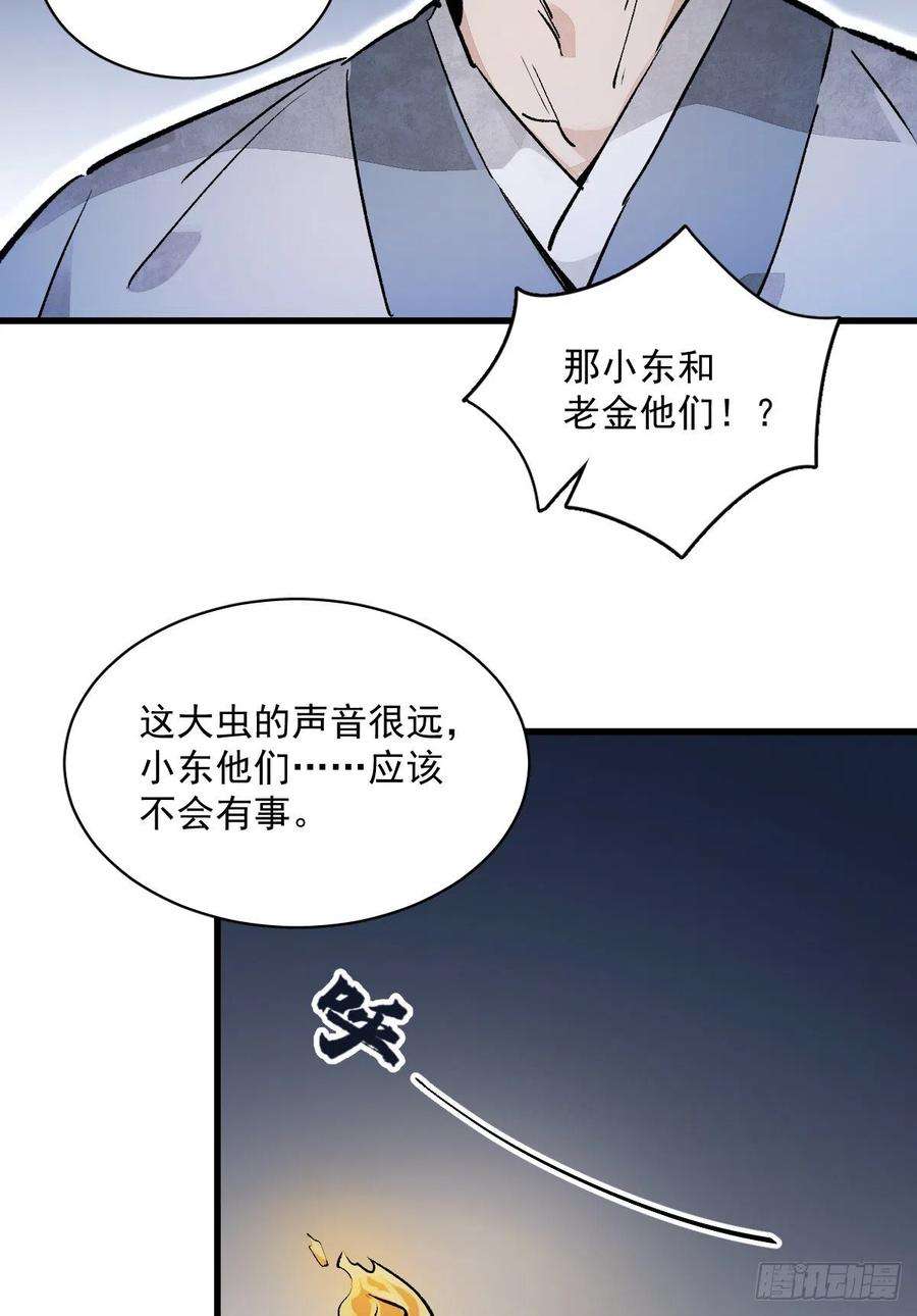 烂柯棋缘2话