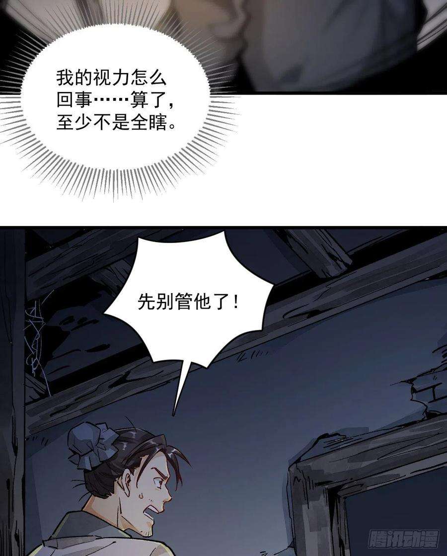 烂柯棋缘2话