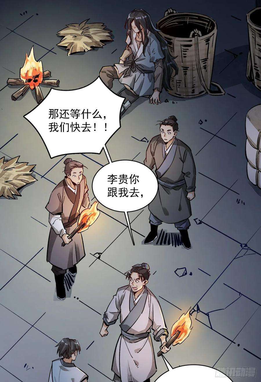 烂柯棋缘2话