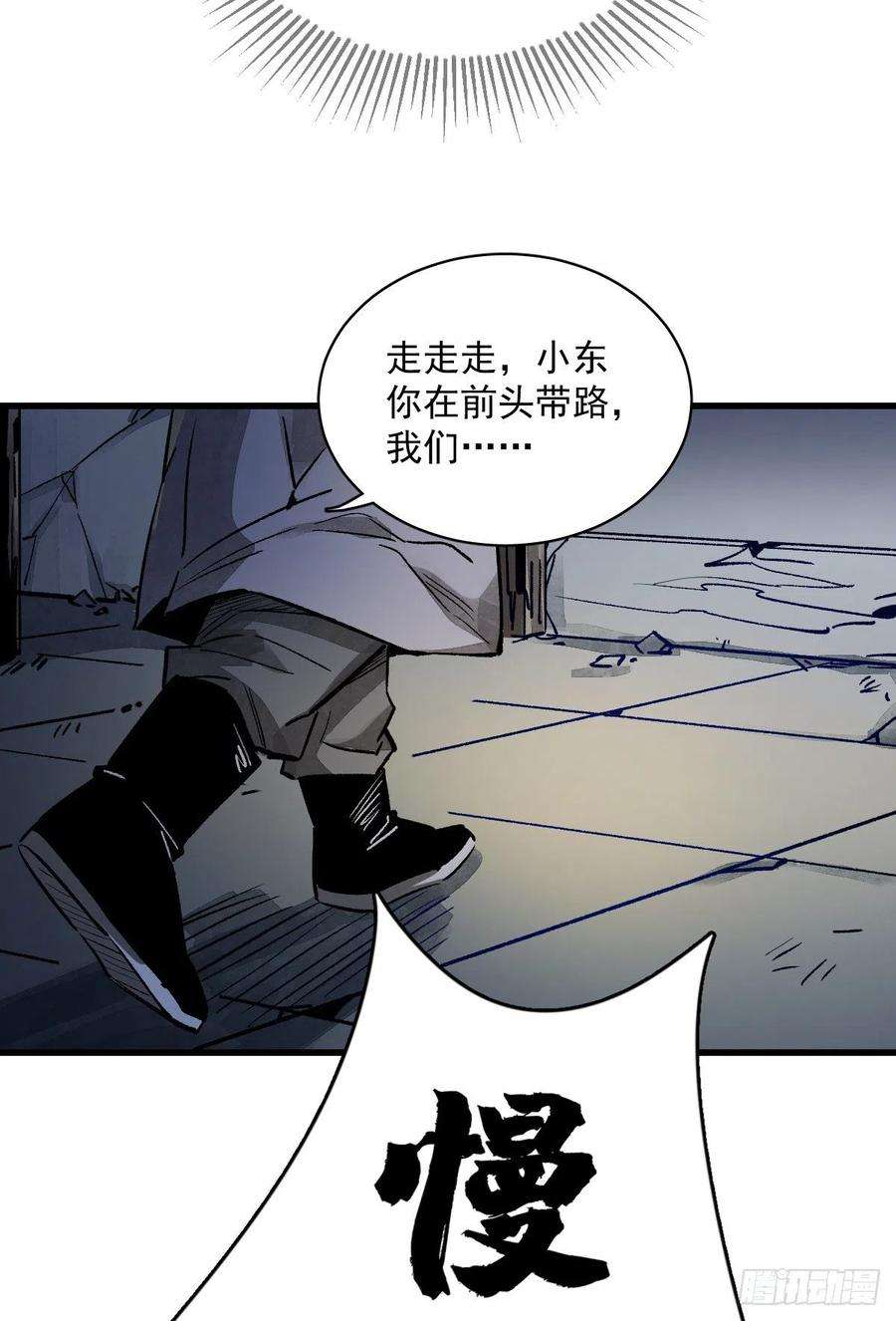 烂柯棋缘2话