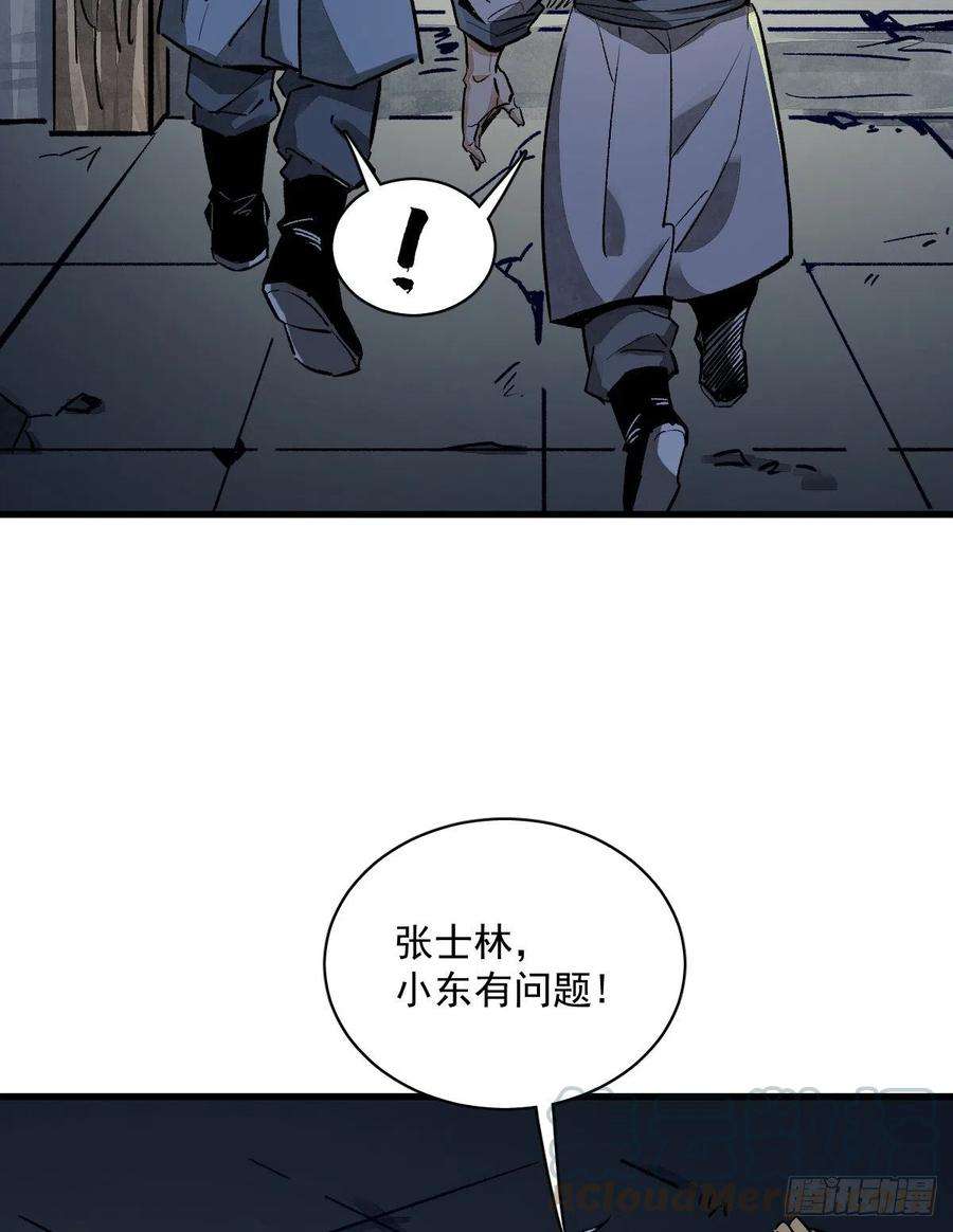烂柯棋缘2话