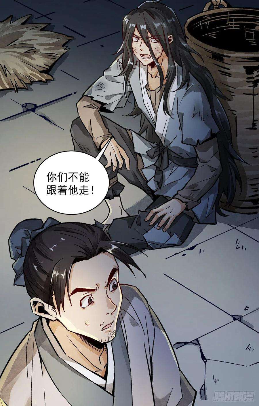 烂柯棋缘2话