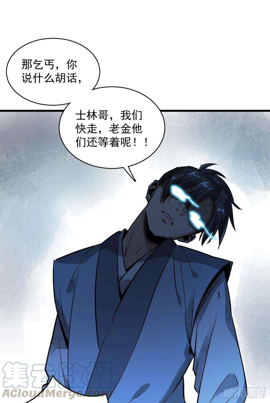 烂柯棋缘2话