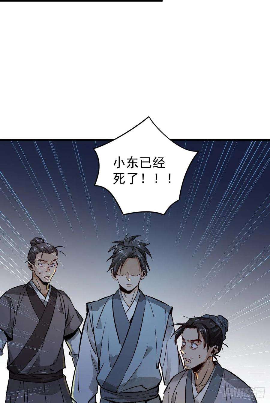 烂柯棋缘2话