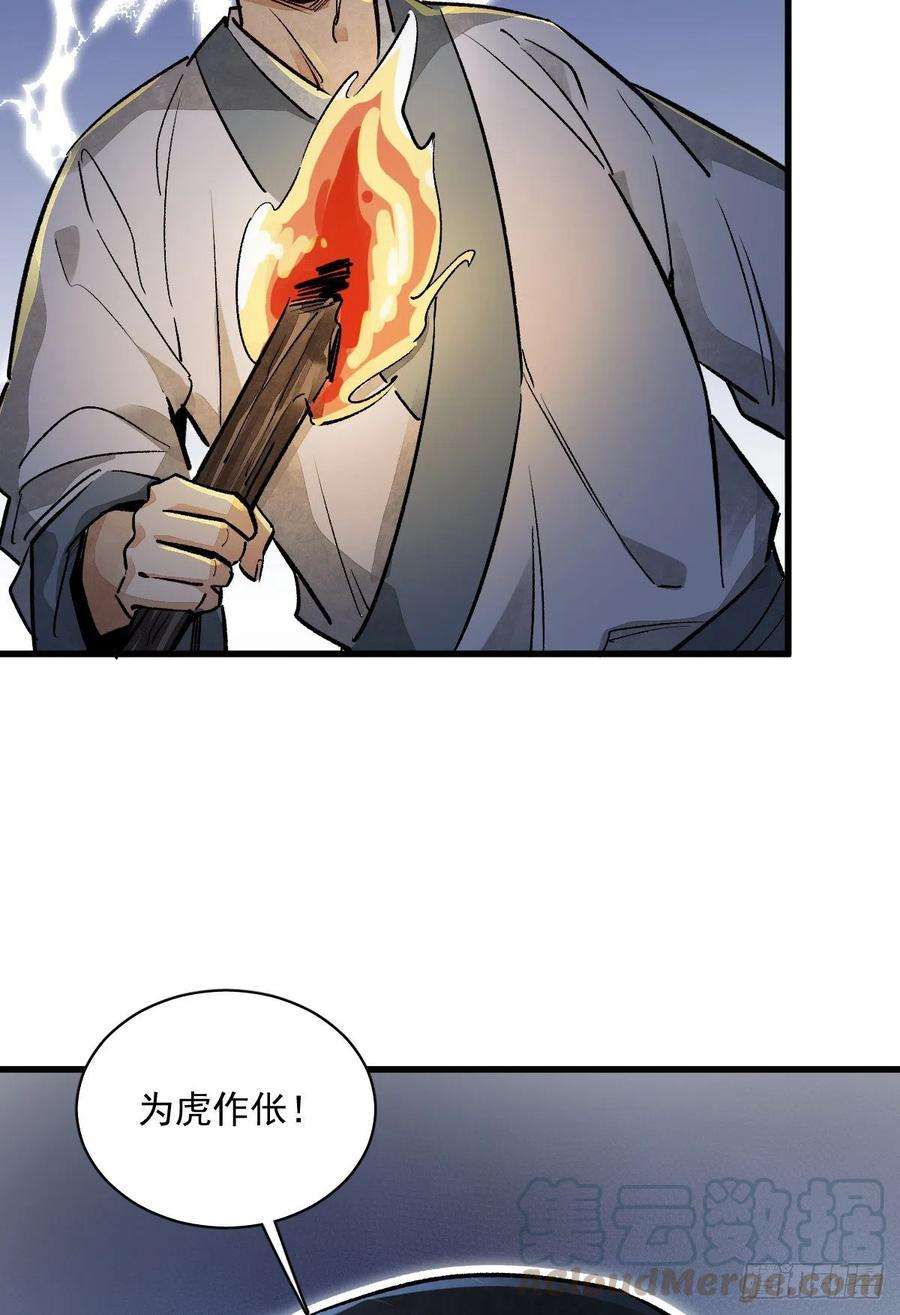 烂柯棋缘2话