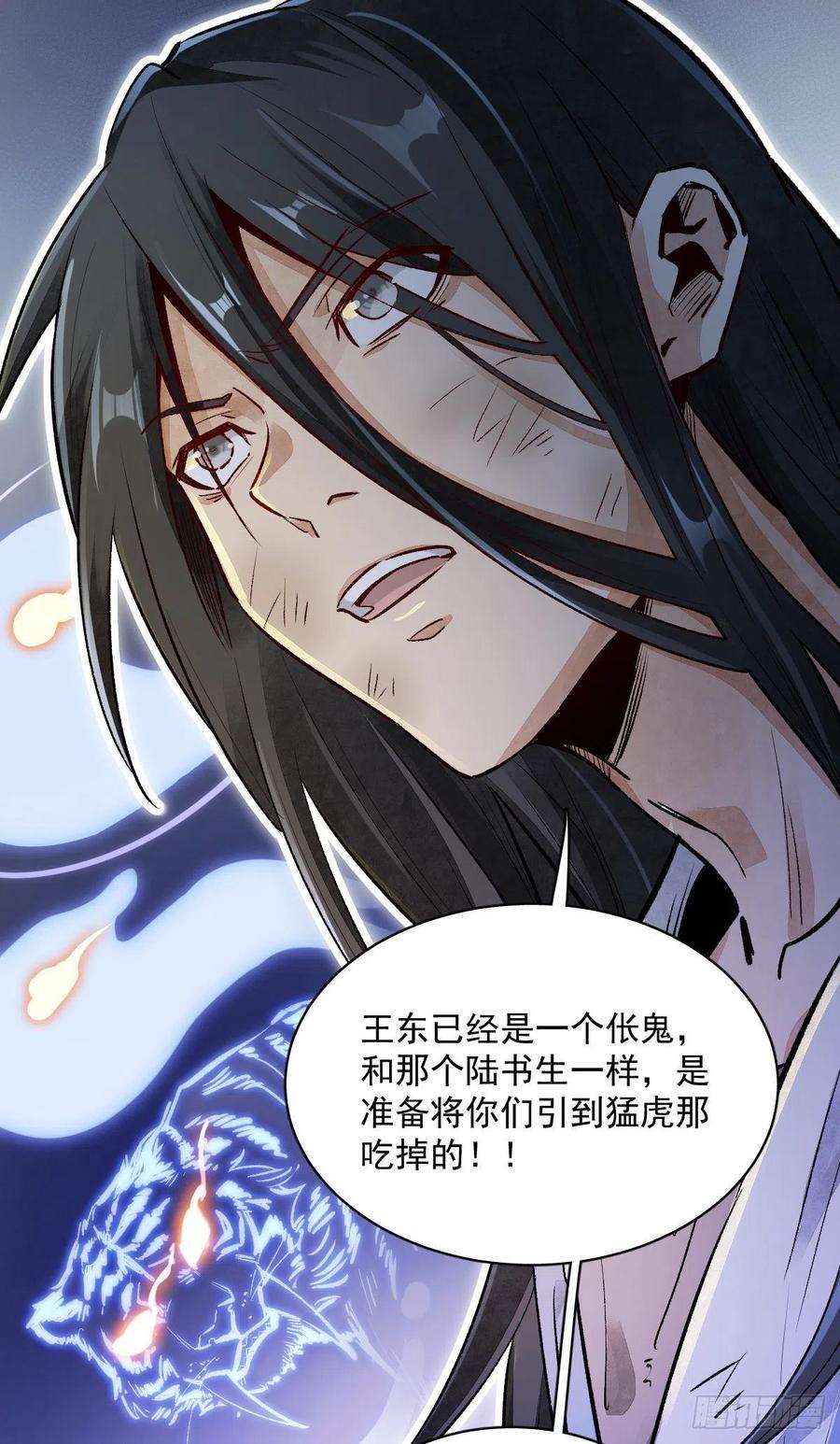 烂柯棋缘2话