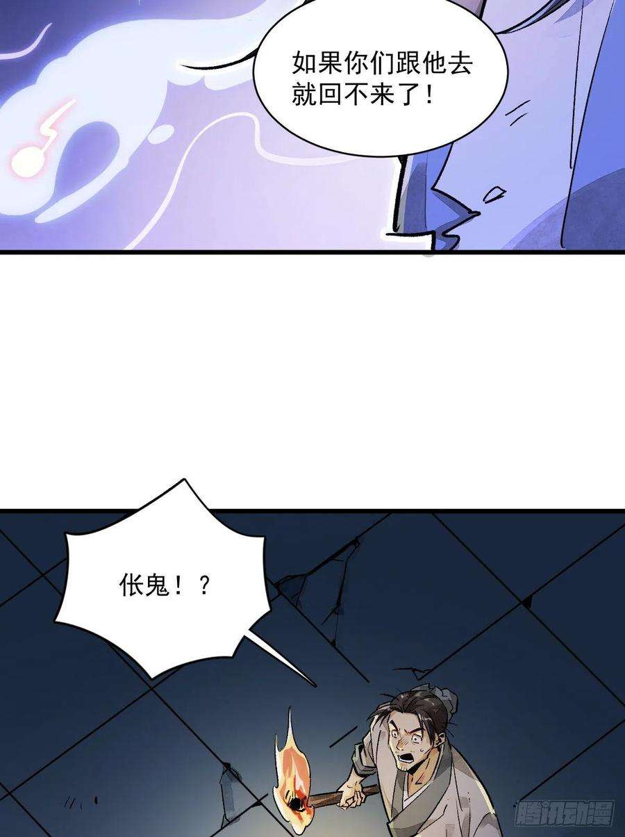 烂柯棋缘2话