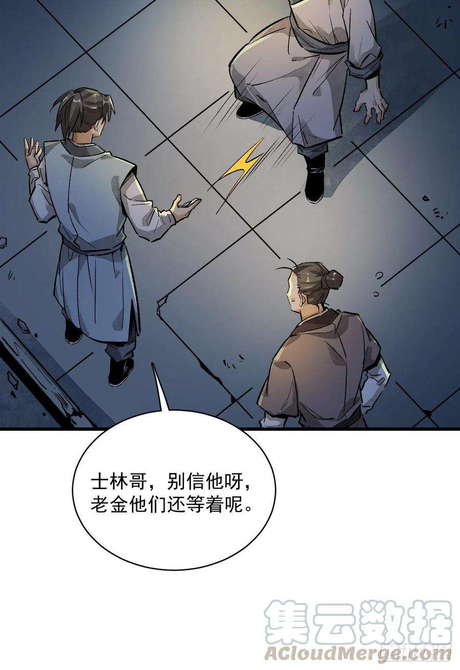 烂柯棋缘2话
