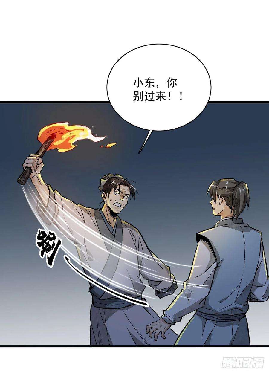 烂柯棋缘2话