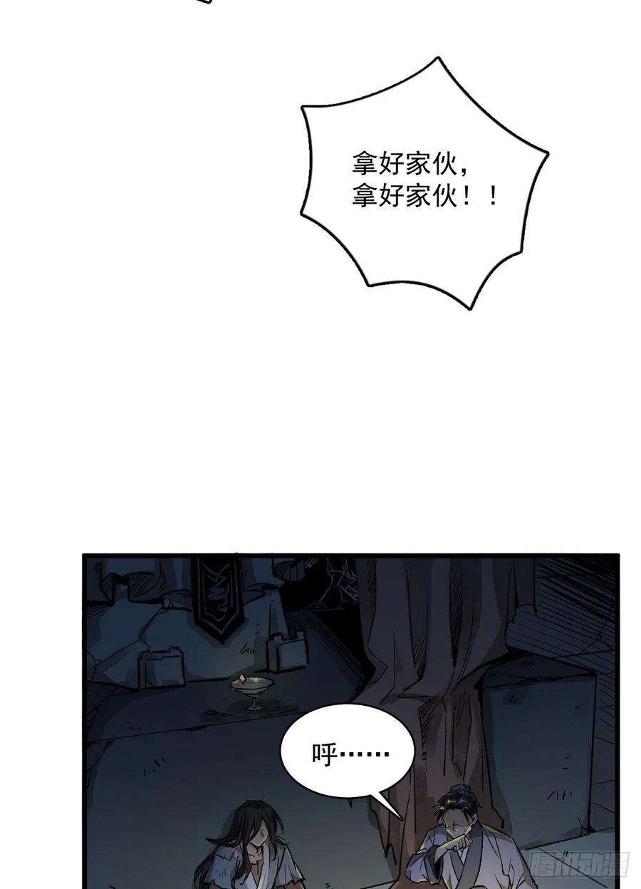 烂柯棋缘2话