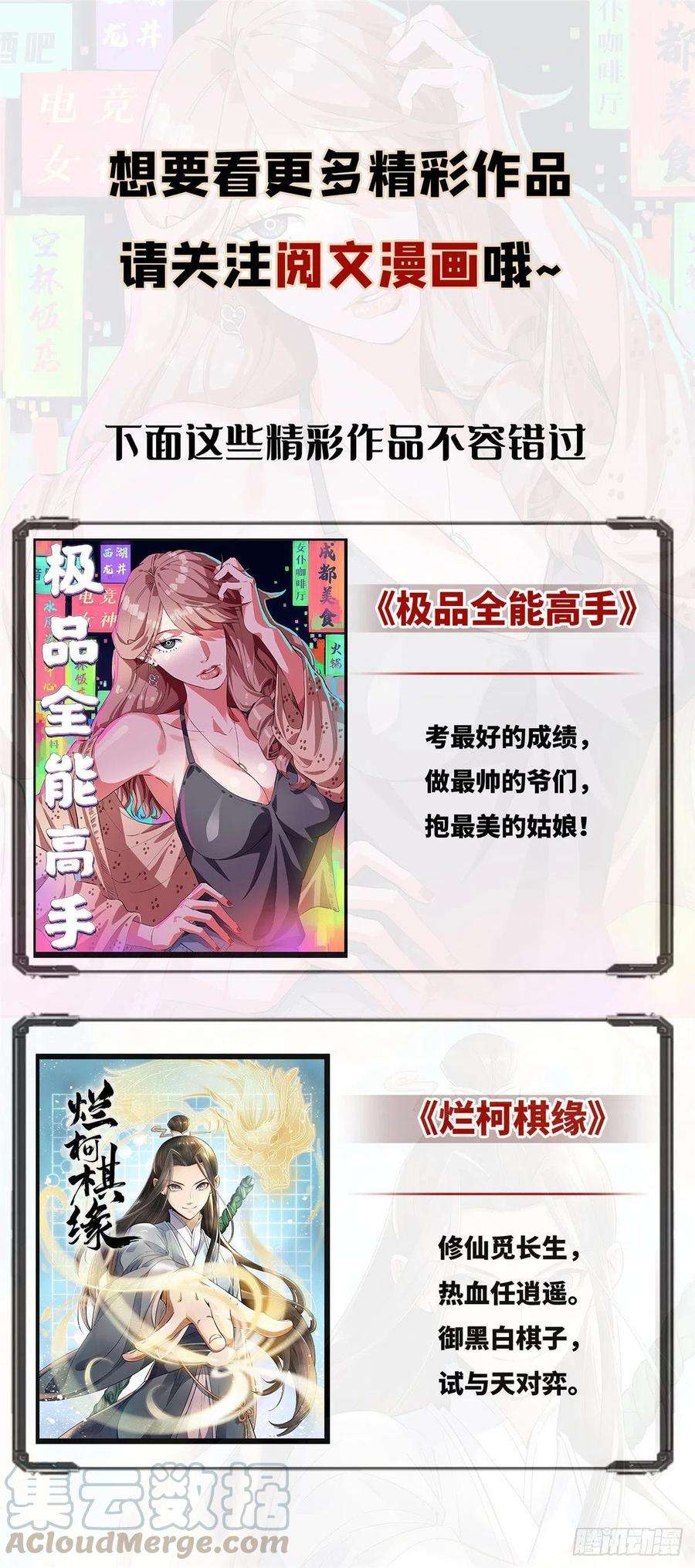 烂柯棋缘2话