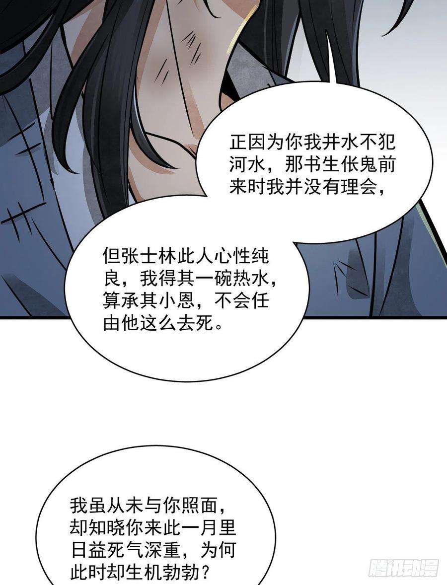烂柯棋缘3话