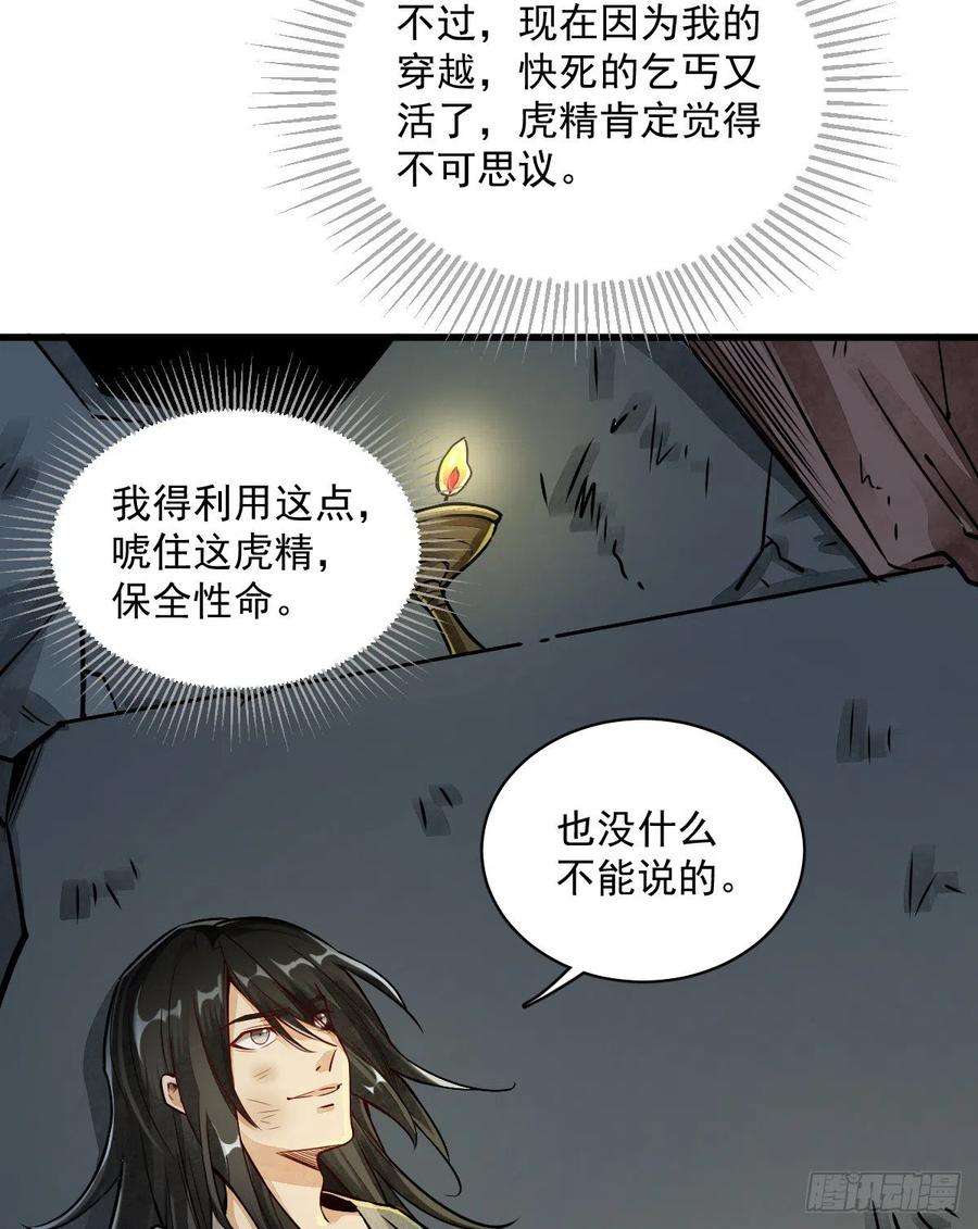 烂柯棋缘3话