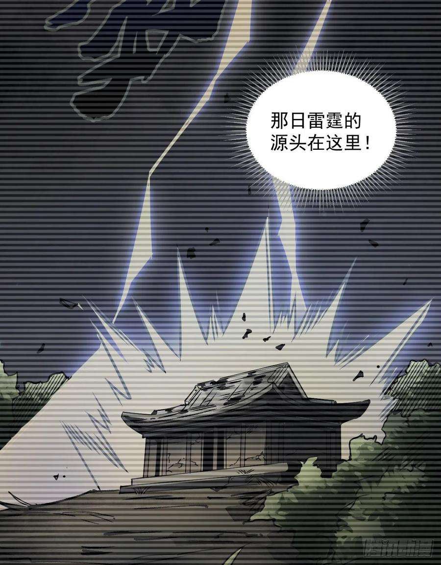 烂柯棋缘3话