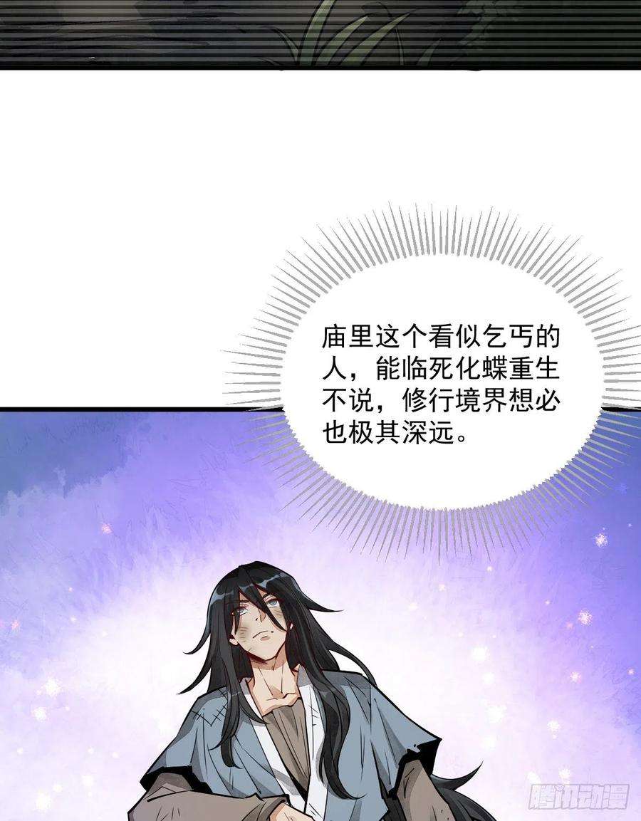 烂柯棋缘3话