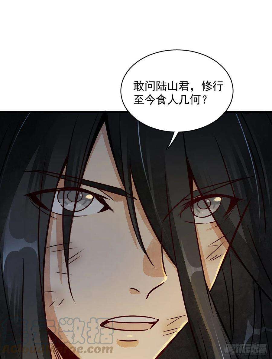 烂柯棋缘3话