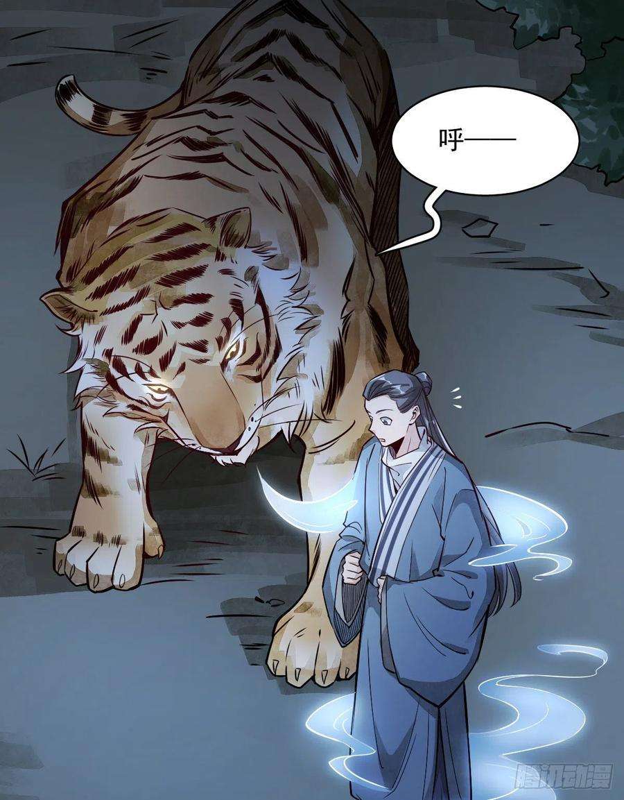 烂柯棋缘3话