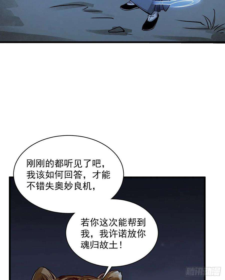 烂柯棋缘3话